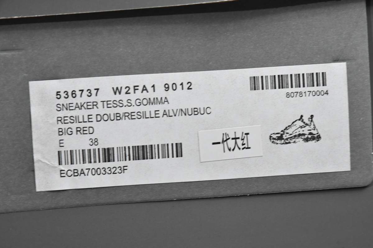 Balenciaga Triple S Dark Red 536737 W2FA1 9012 - Stylish and Bold Sneakers Balenciaga Triple S Dark Red 536737 W2FA1 9012 - Stylish and Bold Sneakers